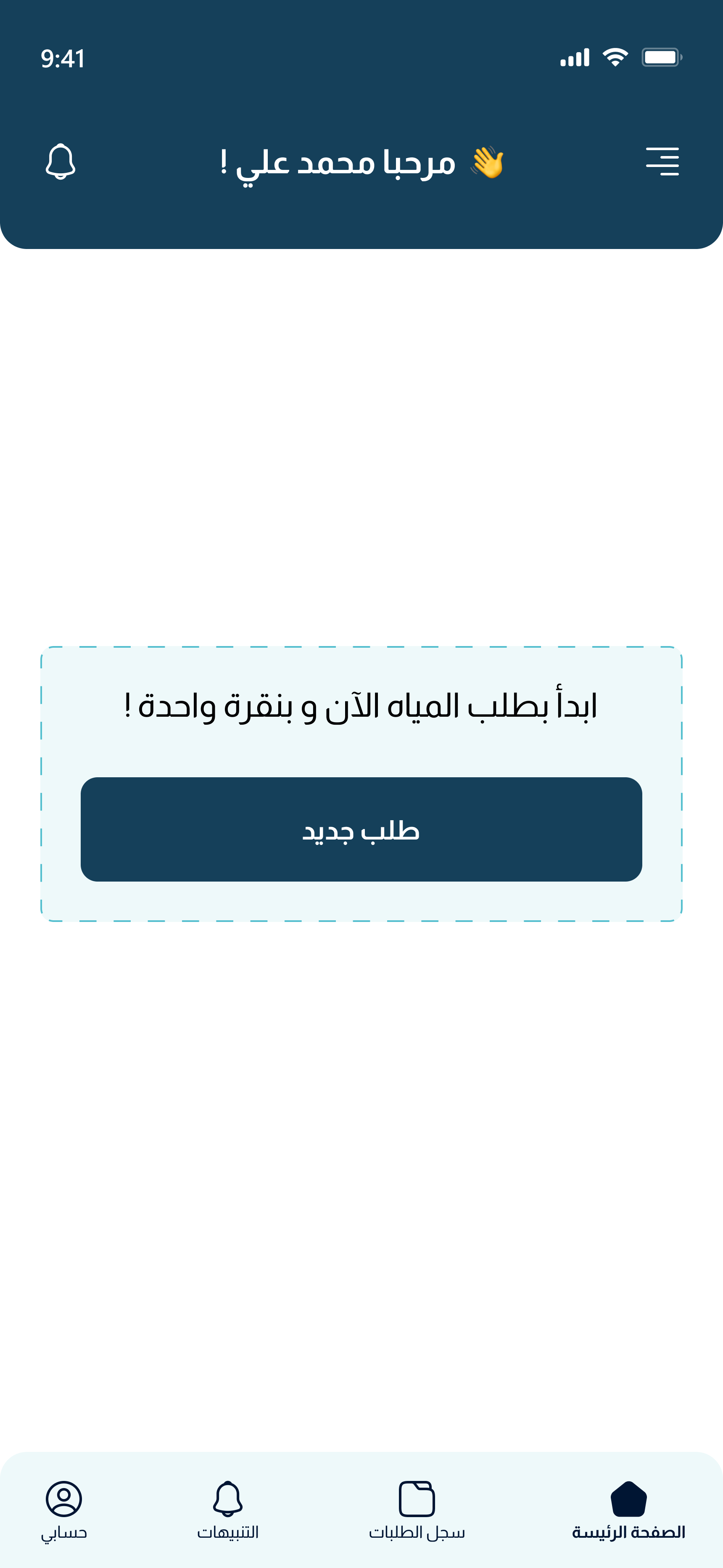 تصفح العقارات بسهولة